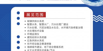城市群水务协同：东北水展推动辽吉黑蒙水资源共享新机制沈阳水展