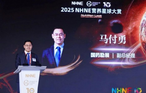 营养之力 生生不息 2025 NHNE营养星球大赏在广州盛大举办