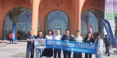 2026 年中亚乌兹别克石油展