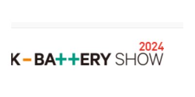 2025年韩国电池展会K Battery Show