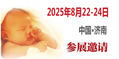 2025山东济南医疗器械展|第53届中国国际医疗器械博览会