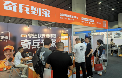 建博会上“售后神器”奇兵到家火出圈，接单飞快服务高效，家居商必看！
