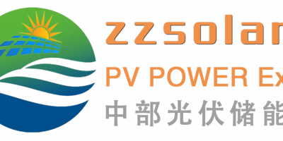 2026年第六届中国（郑州）国际太阳能光伏及储能展览会