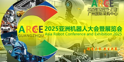 2025人形机器人展览会-广州人形机器人展