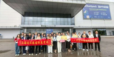 2026年第30届俄罗斯国际包装展