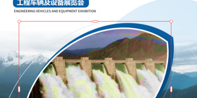 2026雅鲁藏布江中国水电站 建设产业(林芝)博览会