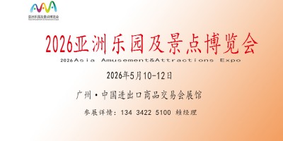 2026亚洲户外用品及山地旅游装备展览会