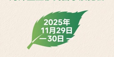 2025第十届（广州）海外置业移民留学展览会