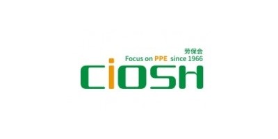 2026第110届中国劳动保护用品交易会CIOSH上海劳保会