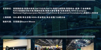 DroneX2026第六届英国(伦敦)国际无人机展