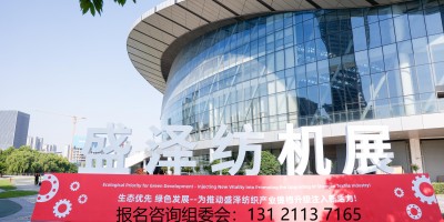 2026第8届江苏（盛泽）国际纺织机械及印花工业展览会