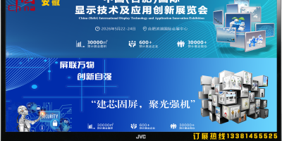2026年显示展